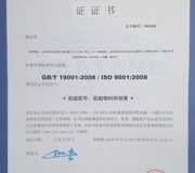 Сертификаты SPTA (2)