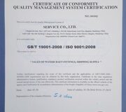 Сертификаты SPTA (1)